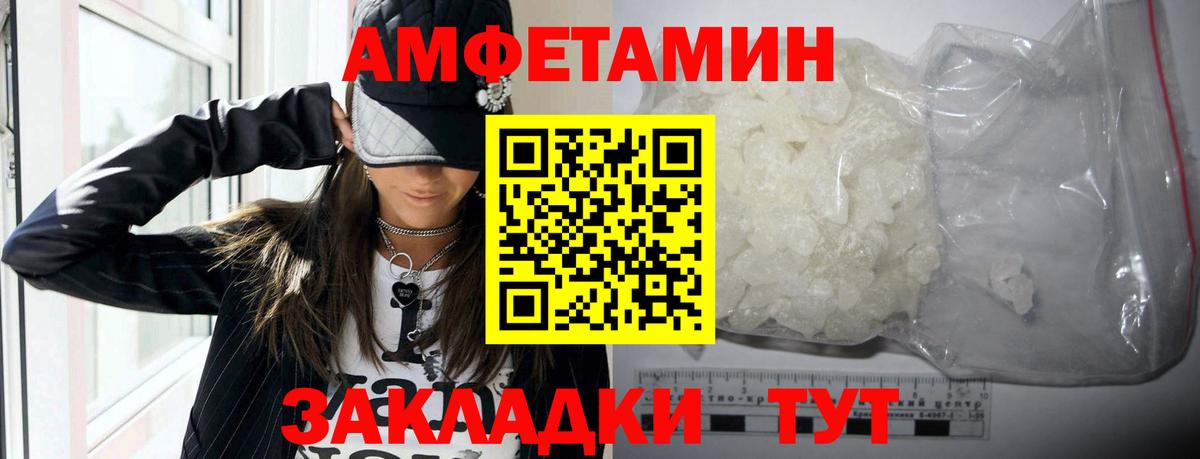 АМФЕТАМИН  Вход с VPN  Новороссийск  Амфетамин Premium 