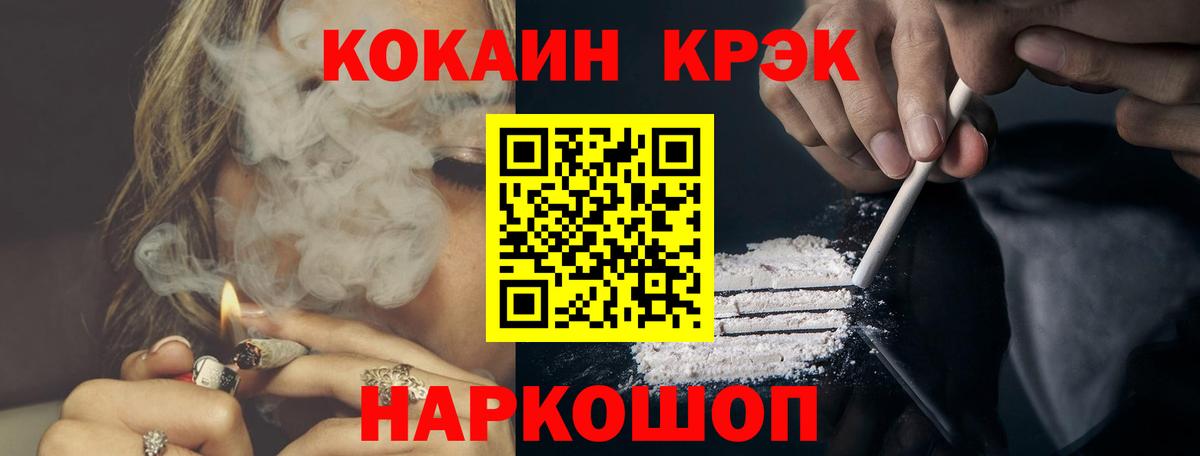 Новороссийск  Cocaine 97%  КОКАИН Columbia  Вход с VPN 