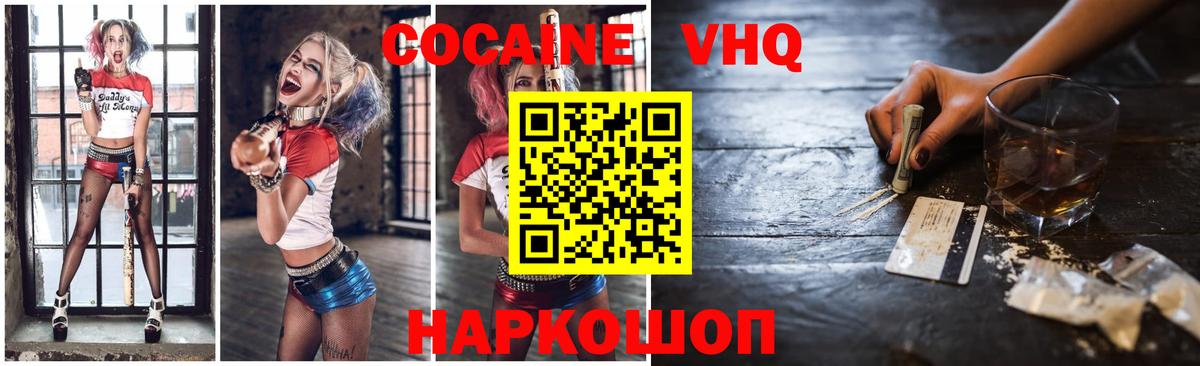 Кокаин Эквадор Новороссийск