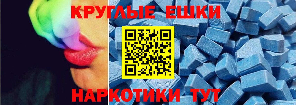 Экстази XTC Новороссийск