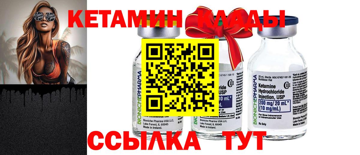 Новороссийск  мориарти как зайти  Вход с VPN  Кетамин ketamine 