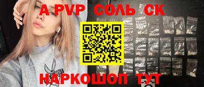 мефедрон Волжск