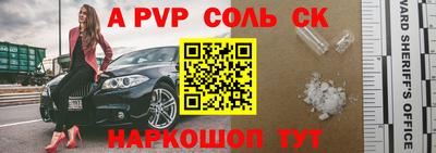 мефедрон Волжск