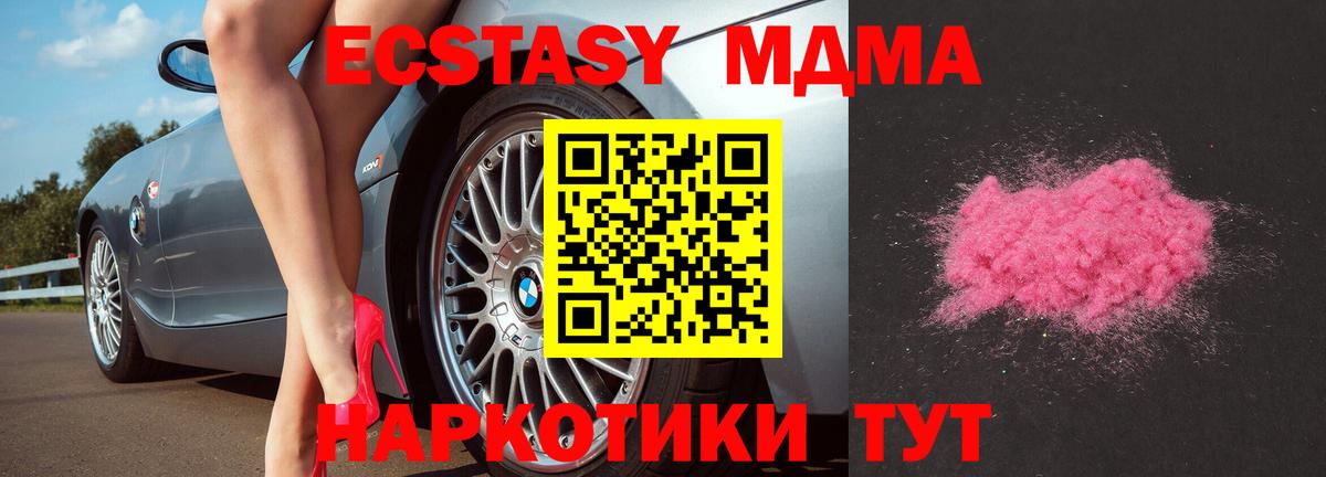 Новороссийск  MDMA кристаллы  MDMA  MDMA молли  Вход с VPN 