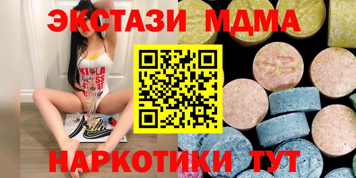 МДМА VHQ Новороссийск
