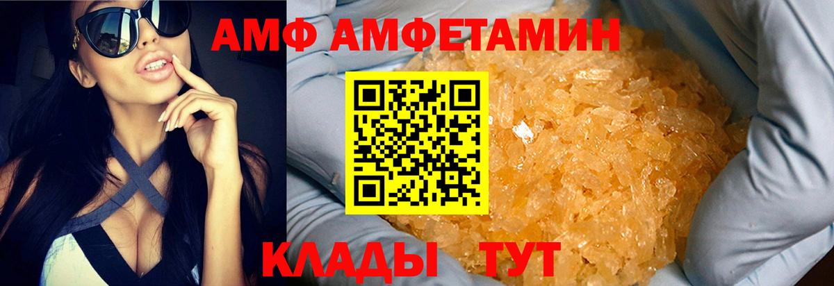 МЕТАМФЕТАМИН кристалл Новороссийск