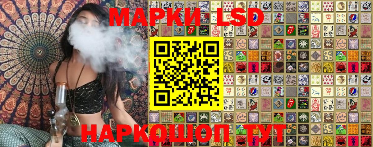 Наркотические марки 1,8мг  Вход с VPN  Новороссийск 
