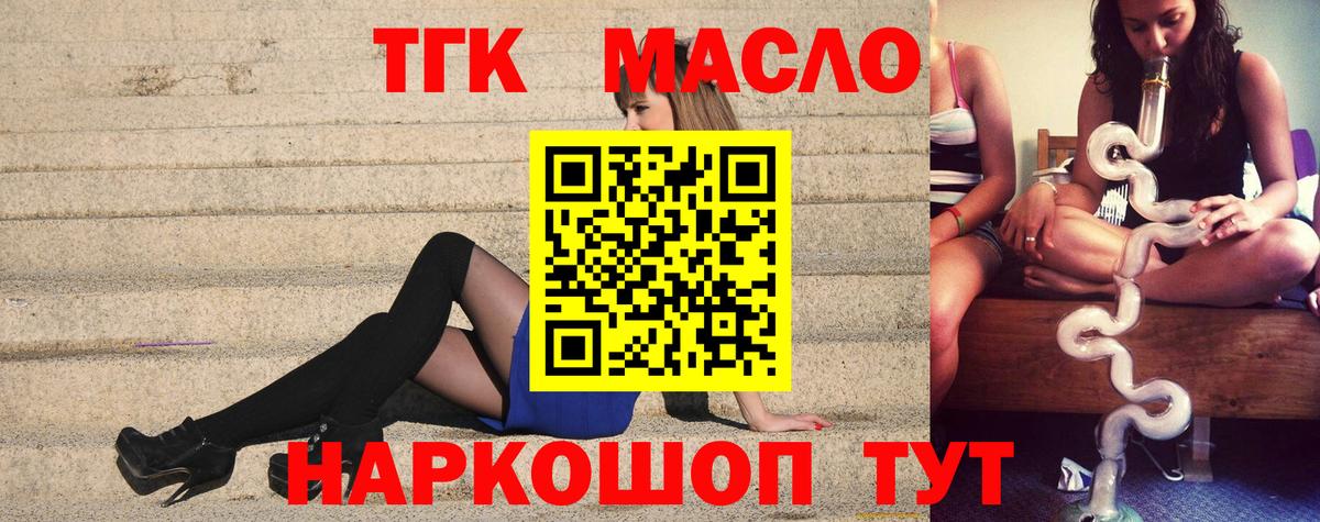 Дистиллят ТГК жижа  MEGA ссылки  Новороссийск  Вход с VPN 